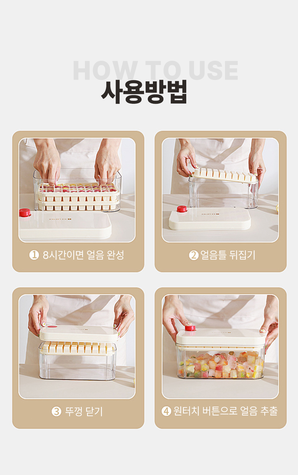 260411 얼음트레이 (12).jpg